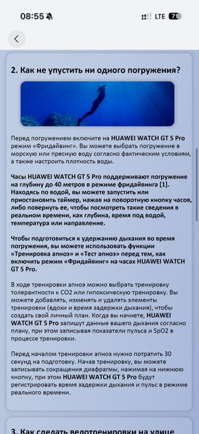 21 день без розетки и личный тренер-панда: обзор HUAWEI WATCH GT 7 — Спорт и здоровье. 26