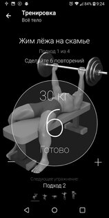 Штанга. Тренировка дома 26.07.27. Скриншот 2