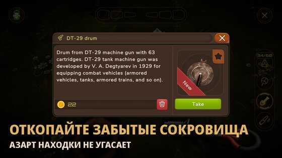 Treasure Hunter Echo of War 0.85. Скриншот 2
