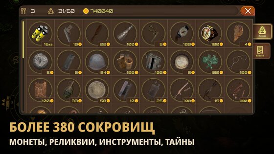 Treasure Hunter Echo of War 0.85. Скриншот 3