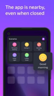 Yasmina Home 24.1.0. Скриншот 3