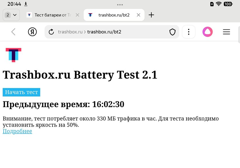 Недорогой планшет из металла с богатым набором ИИ-функций: обзор Tecno MEGAPAD 2 — Автономность и зарядка. 1