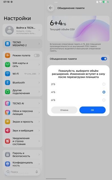 Недорогой планшет из металла с богатым набором ИИ-функций: обзор Tecno MEGAPAD 2 — Производительность и тесты. 7