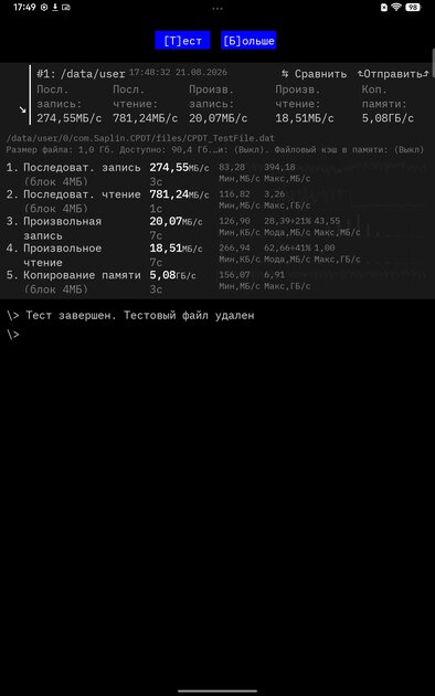 Недорогой планшет из металла с богатым набором ИИ-функций: обзор Tecno MEGAPAD 2 — Производительность и тесты. 2