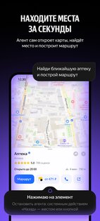 AI Assistant 0.29. Скриншот 2