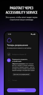 AI Assistant 0.29. Скриншот 4