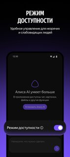 AI Assistant 0.29. Скриншот 5