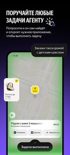 AI Assistant 0.29. Скриншот 1