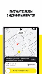 Yango Move 2.10.2. Скриншот 5