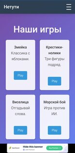 Netuti 1.0. Скриншот 3