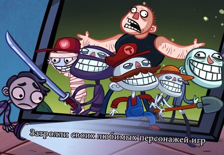 Troll Quest Video Games 226.1.31. Скриншот 2