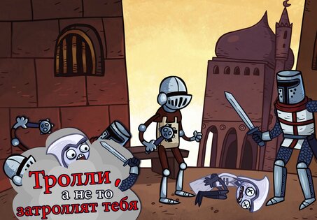 Troll Quest Video Games 226.1.31. Скриншот 3