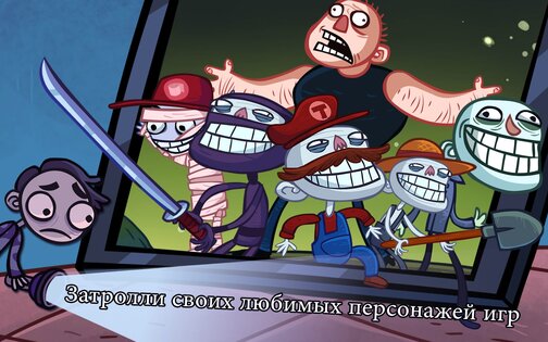 Troll Quest Video Games 226.1.31. Скриншот 14