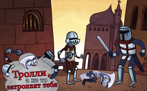 Troll Quest Video Games 226.1.31. Скриншот 15