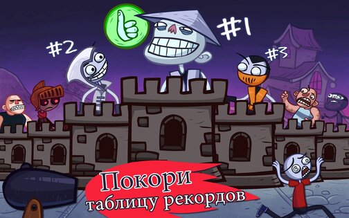 Troll Quest Video Games 226.1.31. Скриншот 16