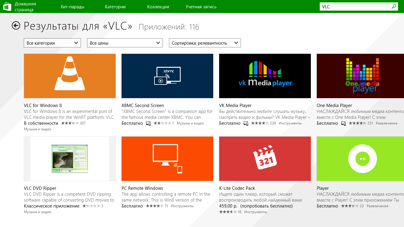 Microsoft обновила Windows Store и удалила 1500 поддельных приложений