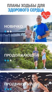 Ходите и худейте 1.2.3. Скриншот 2