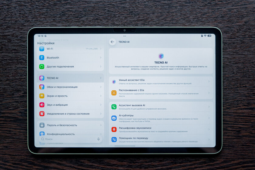 Недорогой планшет из металла с богатым набором ИИ-функций: обзор Tecno MEGAPAD 2 — Дисплей. 3