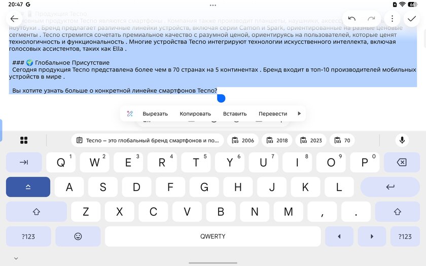 Недорогой планшет из металла с богатым набором ИИ-функций: обзор Tecno MEGAPAD 2 — ИИ-инструменты. 6