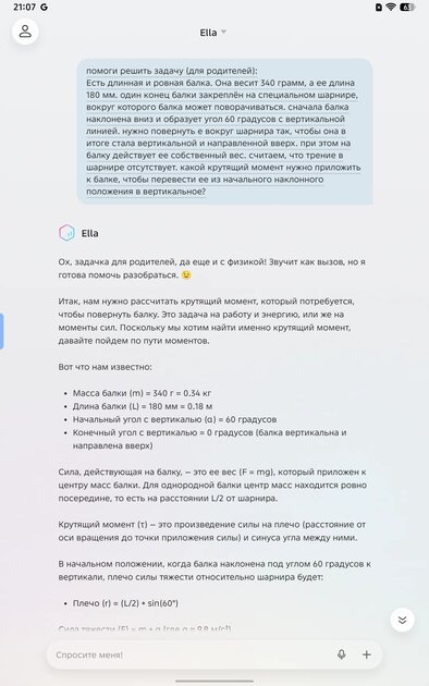 Недорогой планшет из металла с богатым набором ИИ-функций: обзор Tecno MEGAPAD 2 — ИИ-инструменты. 4