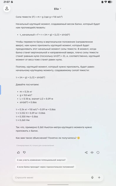 Недорогой планшет из металла с богатым набором ИИ-функций: обзор Tecno MEGAPAD 2 — ИИ-инструменты. 5