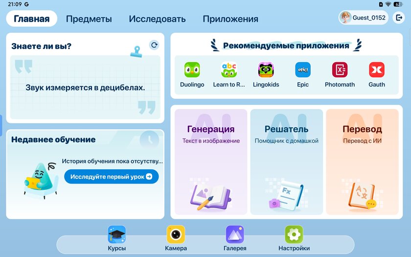 Недорогой планшет из металла с богатым набором ИИ-функций: обзор Tecno MEGAPAD 2 — ИИ-инструменты. 31