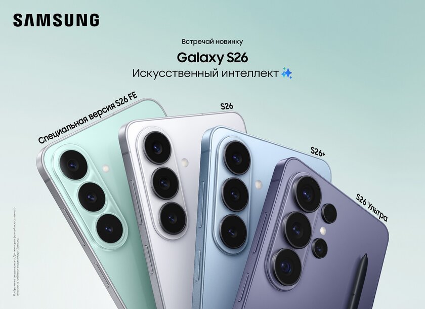 Samsung представила Galaxy S26 FE с улучшенной камерой и новыми функциями Galaxy AI