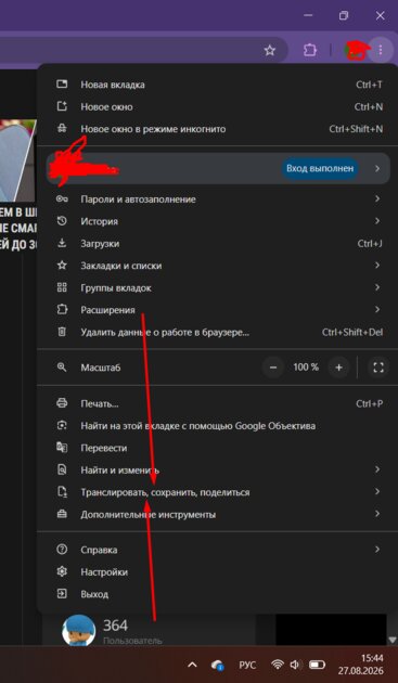 туториал как добавить трешбокс на рабочий стол пк/ноутбука