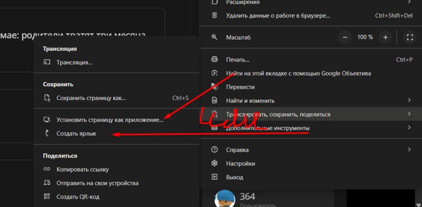 туториал как добавить трешбокс на рабочий стол пк/ноутбука