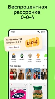 Teez – интернет магазин 1.40.0. Скриншот 2