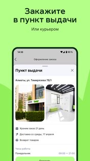 Teez – интернет магазин 1.40.0. Скриншот 5