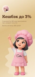 Safia Cafe & Bakery 3.0.83. Скриншот 2