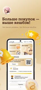 Safia Cafe & Bakery 3.0.83. Скриншот 3