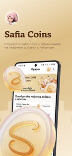 Safia Cafe & Bakery 3.0.83. Скриншот 4
