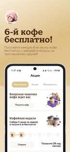 Safia Cafe & Bakery 3.0.83. Скриншот 6