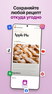 My Recipe Box: Мои рецепты 8.9.6. Скриншот 2