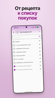 My Recipe Box: Мои рецепты 8.9.6. Скриншот 4
