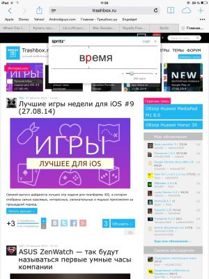 Spritz: обзор новейшей технологии чтения