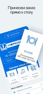 Моремания Next 2.9.5. Скриншот 2