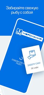 Моремания Next 2.9.5. Скриншот 3