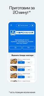 Моремания Next 2.9.5. Скриншот 6
