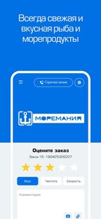 Моремания Next 2.9.5. Скриншот 7