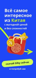 Silky 1.50.0. Скриншот 2