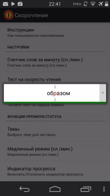 Spritz: обзор новейшей технологии чтения