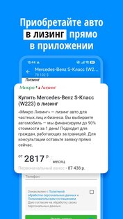 Автобарахолка Onliner 1.8.4. Скриншот 2