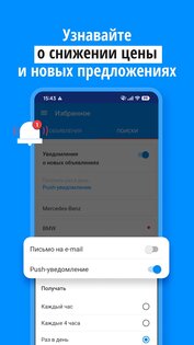 Автобарахолка Onliner 1.8.4. Скриншот 3