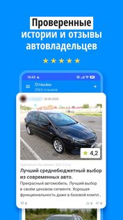 Автобарахолка Onliner 1.8.4. Скриншот 4