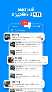 Автобарахолка Onliner 1.8.4. Скриншот 5
