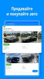 Автобарахолка Onliner 1.8.4. Скриншот 6