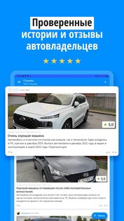 Автобарахолка Onliner 1.8.4. Скриншот 9